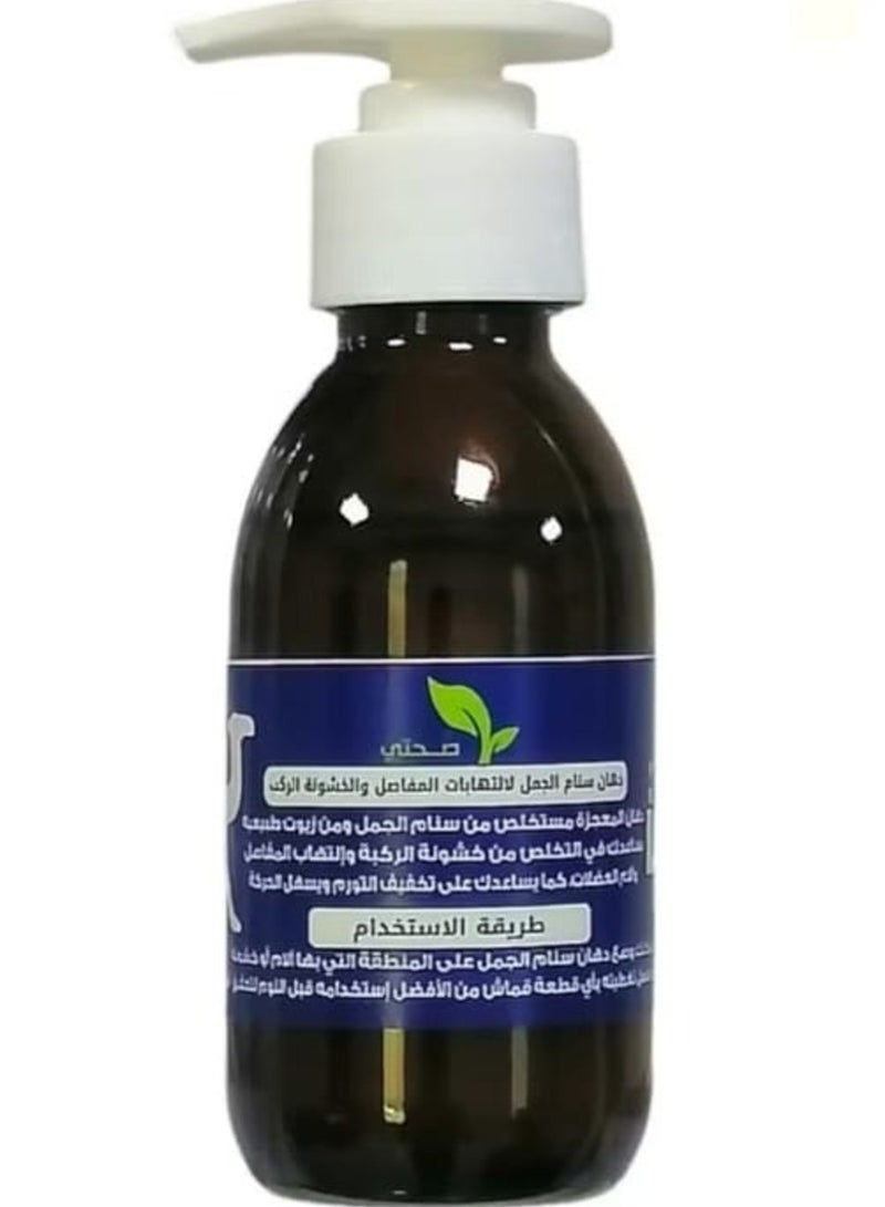 دهن سنام الجمل للالتهابات المفاصل وخشونة الركب